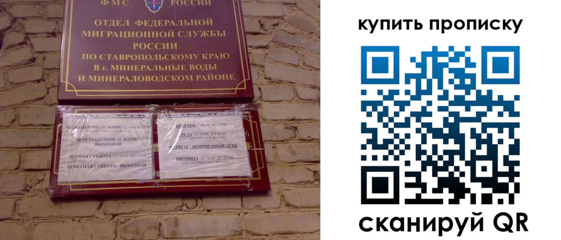временная прописка в Пятигорске