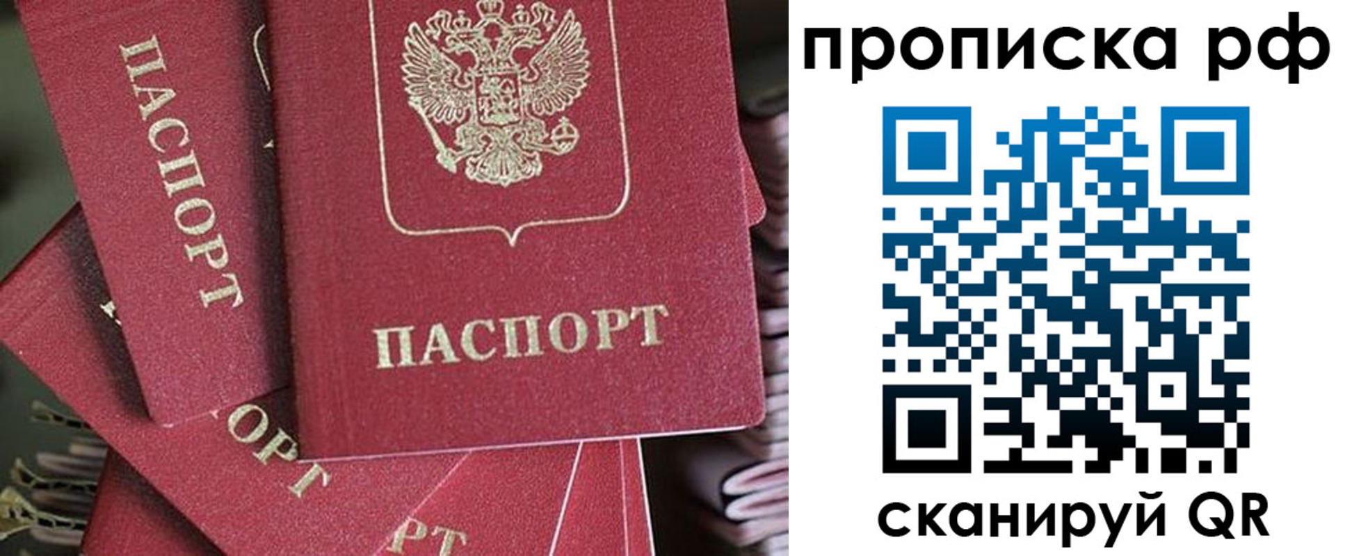 временная регистрация недорого в Пятигорске